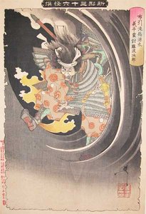 Yoshihira's Ghost — Tsukioka Yoshitoshi