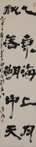 Poem By Li Bai In Clerical Script — Victor Sen Young