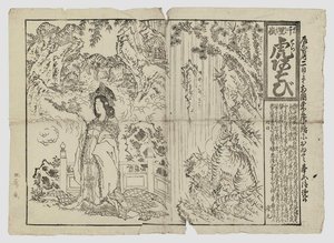 Advertisement — Katsushika Hokusai