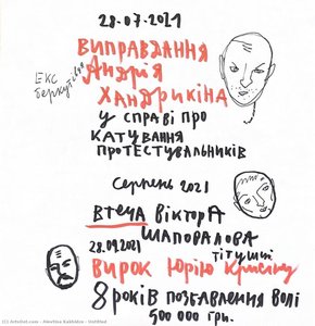 Untitled — Alevtina Kakhidze