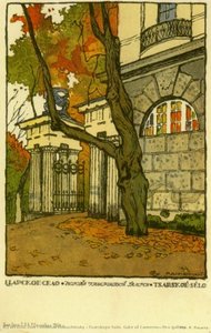 Tsarskoye Selo. Gate Of Cameron's Gallery. — Mstislav Dobuzhinsky
