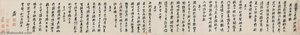 Poems In Cursive Script — Ni Yuanlu