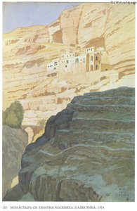 Monastery Of St. George Hosevita. Palestine — Ivan Yakovlevich Bilibin
