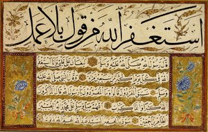 Kıt’a (single Piece) — Yedikuleli Seyyid Abdullah Efendi, Ottoman Calligraphy