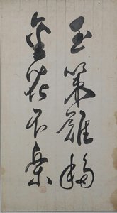 Folding Screen With Calligraphy(東宮玉帳山銘) 3 — Samman Lee