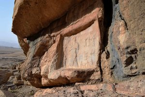 Kul-e Farah relief I