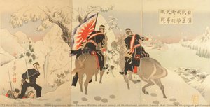Sino-japanese War: Severe Battle Of Our Army At Waihaiwei (nishin Sensō Ikai Einioite Wagagun Gekisenso) — Toshiaki