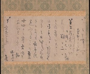 Response to an Invitation for a Tea Gathering