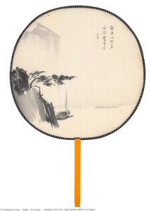 Fishing Boat By The Shore Poem In Kaishu — Puru ( Pu Xinyu)
