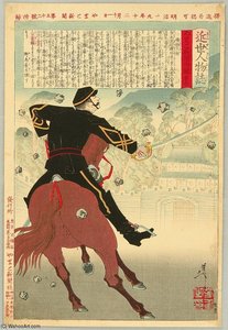 Lieutenant Isobayashi — Tsukioka Yoshitoshi