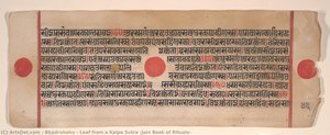 Leaf from a Kalpa Sutra (Jain Book of Rituals)
