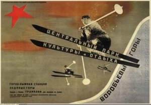 Central Park Of Culture And Leisure Sparrow Hills — El Lissitzky, Constructivism