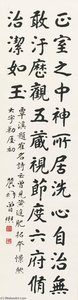 Poem In Regular Script — Zeng Xi