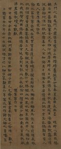 Exile Poetry(憶富寧作) — Wongyo (圓嶠 李匡師), Traditional Chinese Painting