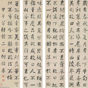 GUAN ZI CALLIGRAPHY IN CLERICAL SCRIPT