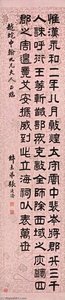 Calligraphy In Lishu — Zhang Tingji
