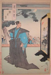 Moon At Sarugaku — Tsukioka Yoshitoshi