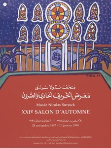 Nicolas Sursock Museum 21st Autumn Salon — Sergeant Theodore P. Hios Usmc
