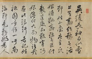 Poem Accompanying an Over Robe (Uchikake) with Bamboo by Gion Nankai (1677–1751)