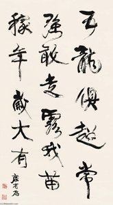 CALLIGRAPHY