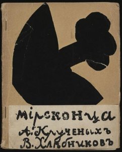 Mirskontsa (Worldbackwards)
