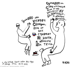 Untitled — Alevtina Kakhidze