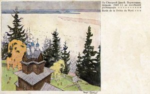 On North Dvine.1 Postcard — Igor Emmanuilovich Grabar
