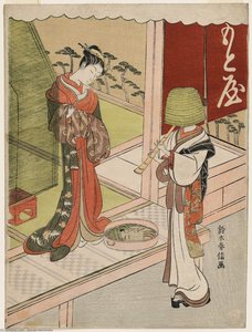 Courtesan Of The Motoya Looking At The Face Of A Komusô Reflected In Water — Suzuki Harunobu