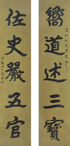 Calligraphy Couplet In Xingshu — Zeng Xi