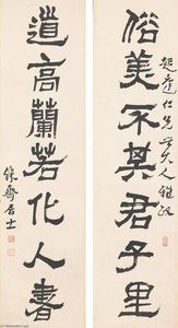 CALLIGRAPHY COUPLET IN CLERICAL SCRIPT