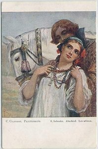 Parting — Sergey Solomko