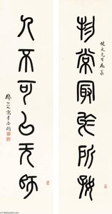 CALLIGRAPHY COUPLET IN ZHUANSHU
