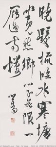 Zhao Gu's Poem In Running Script — Puru ( Pu Xinyu)