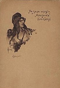 Age At The Dawn Of History. Amazon. — Sergey Solomko