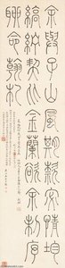 CALLIGRAPHY IN SEAL SCRIPT