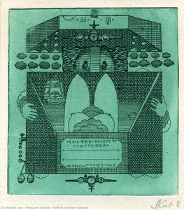 Exlibris Of Valery Tarusov — Oleksandr Aksinin
