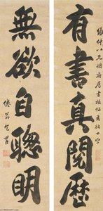 Couplet In Running Script — Bao Shichen