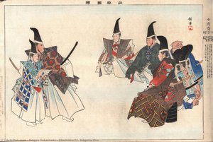Shichikiochi. Nögaku Zue