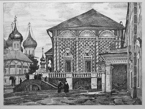 Sergiyev Posad. Refectory — Konstantin Yuon