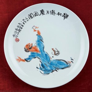To Invite The Moon For Celebrating Reunion — Mo Youzhi