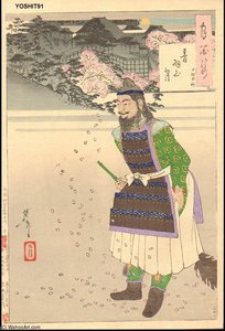 Mount Otowa Moon — Tsukioka Yoshitoshi