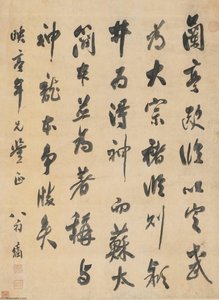Calligraphy In Running Script — Weng Fanggang, Traditional Chinese Art