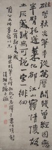 Poem Concerning A Wanli Era Imperial Brush — Zhu Ruoji