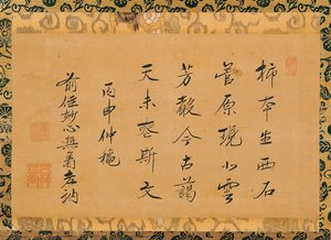 Five-character Quatrain — Muchaku Dōchū