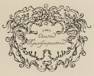 Exlibris Of O. Preobrazenskiy — Konstantin Andreevic Somov