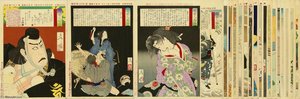 A Complete Set Of — Tsukioka Yoshitoshi