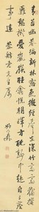 Calligraphy In Running Script — Yao Nai, Traditional Chinese Art
