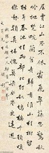 Calligraphy In Xingshu — Qian Mu
