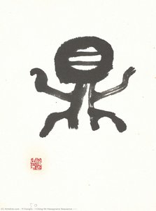 I Ching 64 Hexagrams Sequence (火風鼎) — Yi Eungro