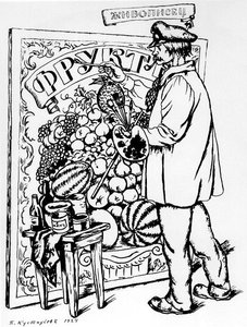 Painter — Boris Mikhailovich Kustodiev